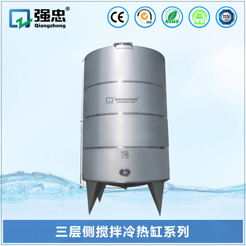 三层侧搅拌冷热缸乐竞(中国)lejing·官方网页版