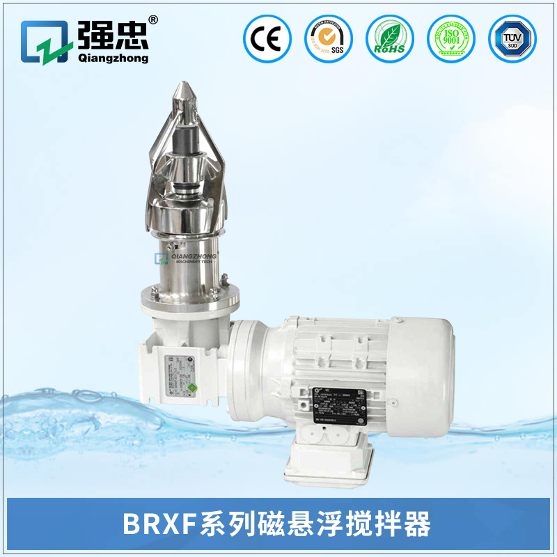 BRXF乐竞(中国)lejing·官方网页版磁悬浮搅拌器